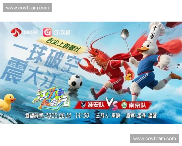 江苏卫视直播精彩不断打造全民互动共享的综艺盛宴