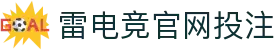 首页–雷竞技官方-无畏契约(VALORANT、瓦罗兰特)VCT决赛全球冠军赛冠军赛事竞猜网站